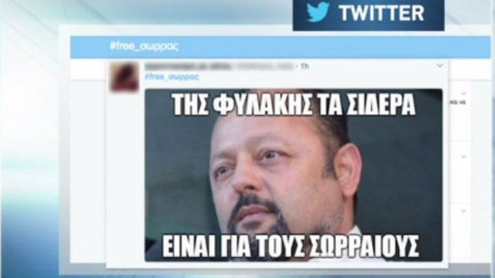 Χαμός στο Twitter για την καταδίκη Σώρρα (βίντεο)